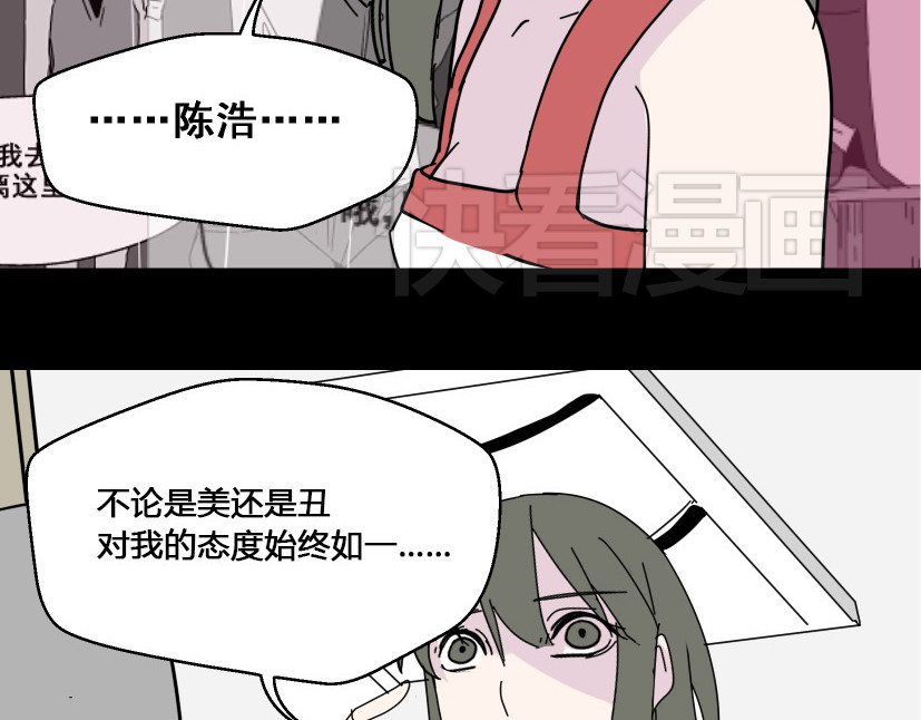 整容游戏 第5话 袖手旁观 第115页