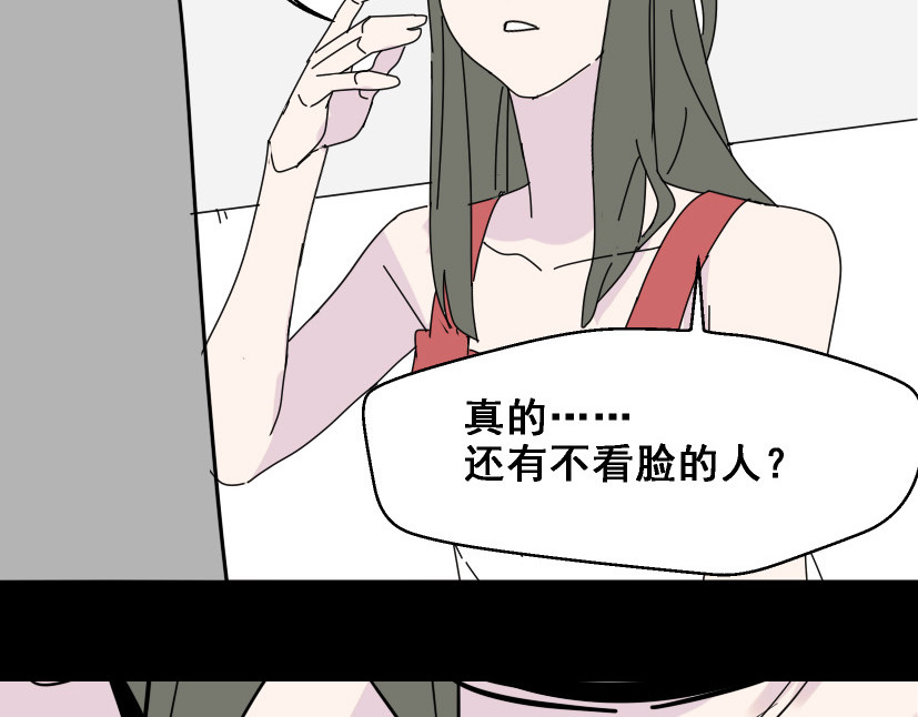 整容游戏 第5话 袖手旁观 第116页