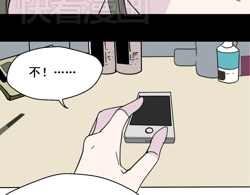 整容游戏 第5话 袖手旁观 第118页