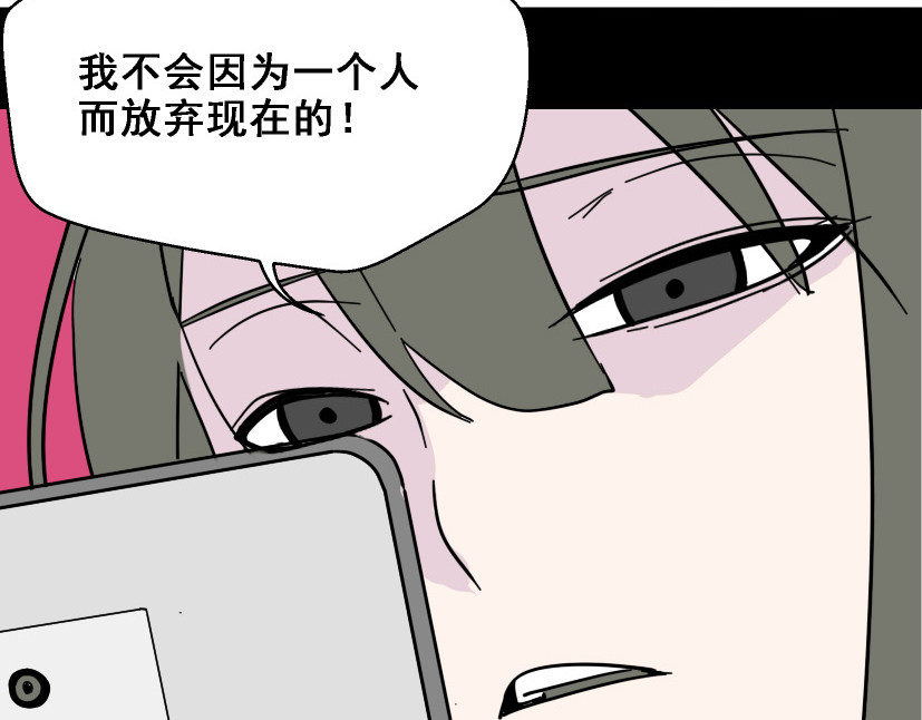 整容游戏 第5话 袖手旁观 第119页