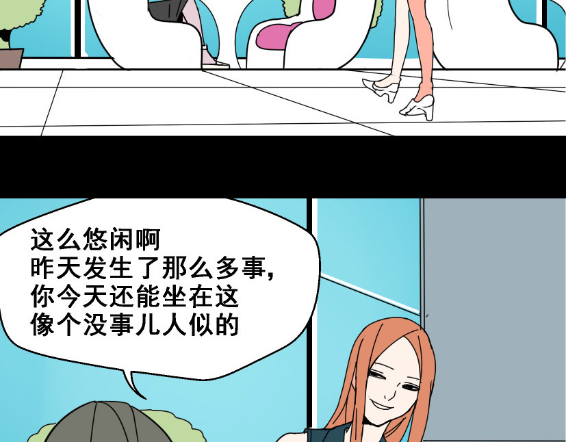 整容游戏 第5话 袖手旁观 第131页