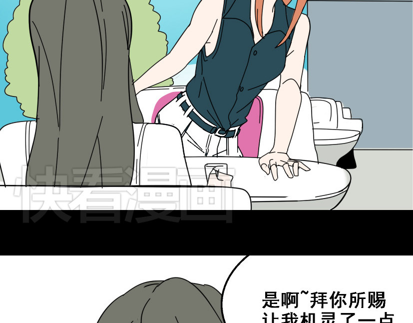 整容游戏 第5话 袖手旁观 第132页