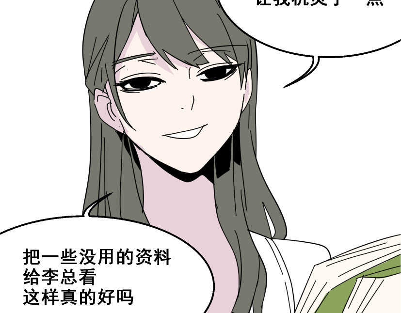 整容游戏 第5话 袖手旁观 第133页