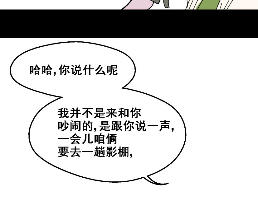 整容游戏 第5话 袖手旁观 第134页