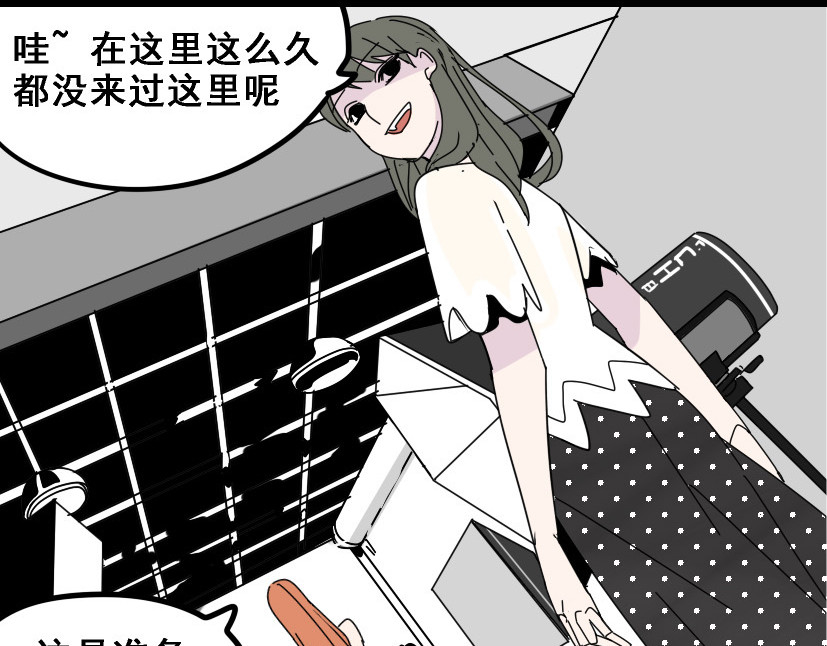 整容游戏 第5话 袖手旁观 第138页