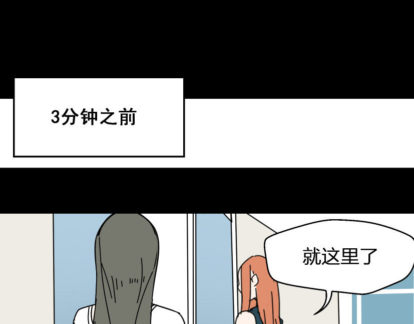 整容游戏 第5话 袖手旁观 第162页