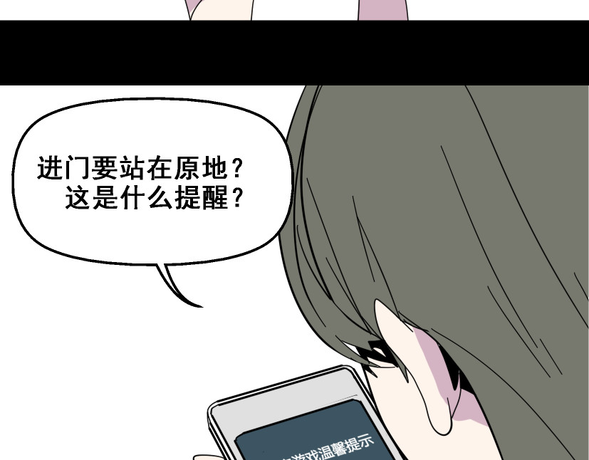 整容游戏 第5话 袖手旁观 第165页