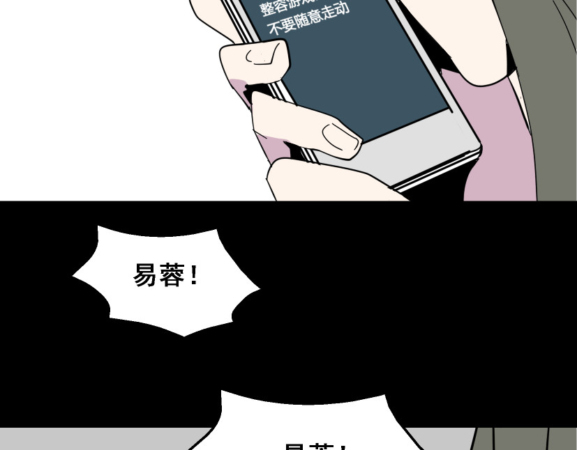 整容游戏 第5话 袖手旁观 第166页