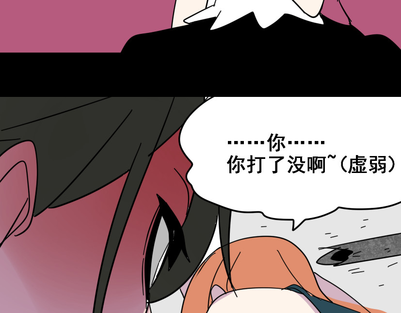 整容游戏 第5话 袖手旁观 第174页