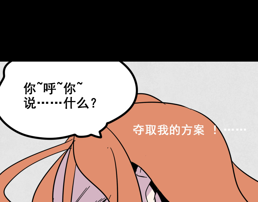 整容游戏 第5话 袖手旁观 第178页