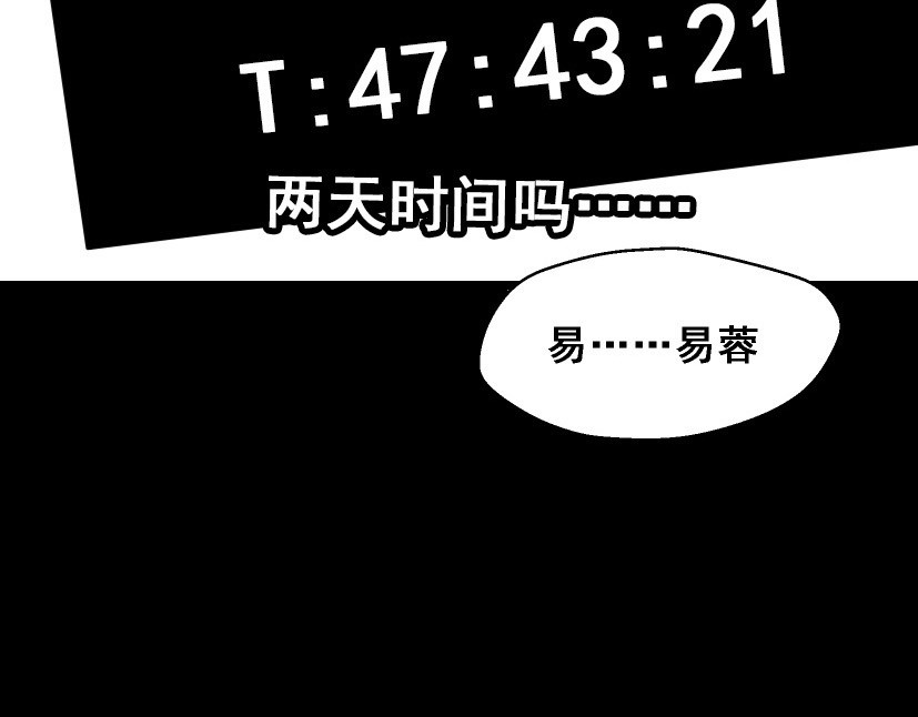 整容游戏 第5话 袖手旁观 第24页