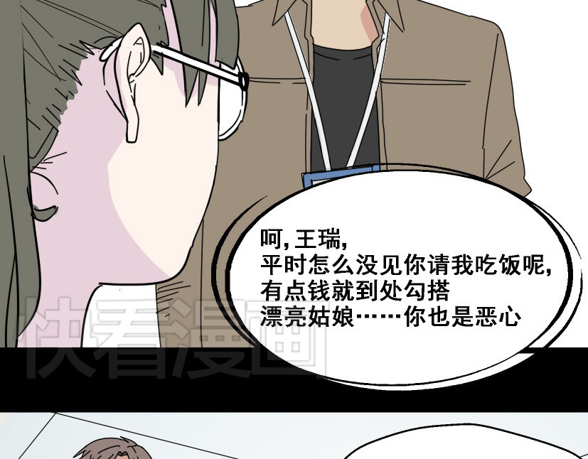 整容游戏 第5话 袖手旁观 第27页