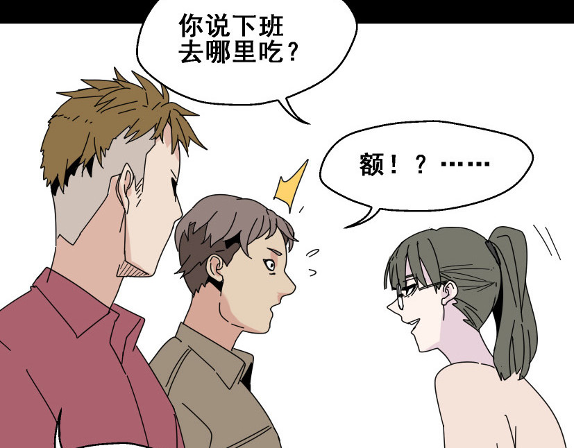 整容游戏 第5话 袖手旁观 第32页