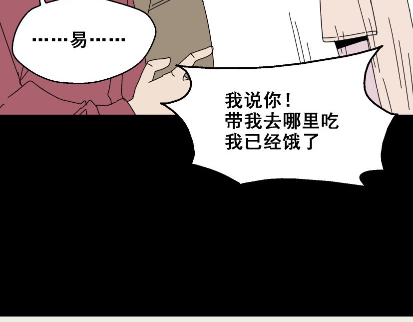 整容游戏 第5话 袖手旁观 第33页