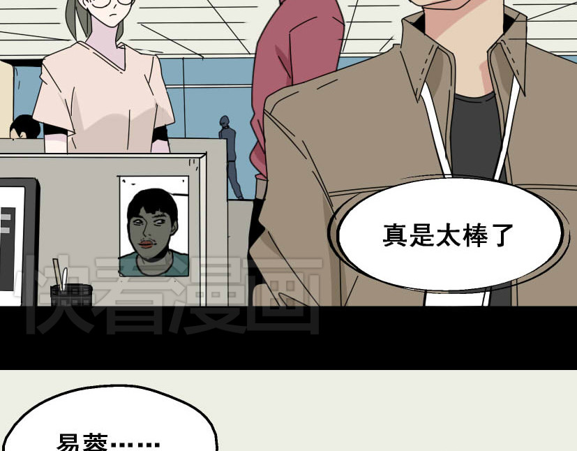 整容游戏 第5话 袖手旁观 第36页