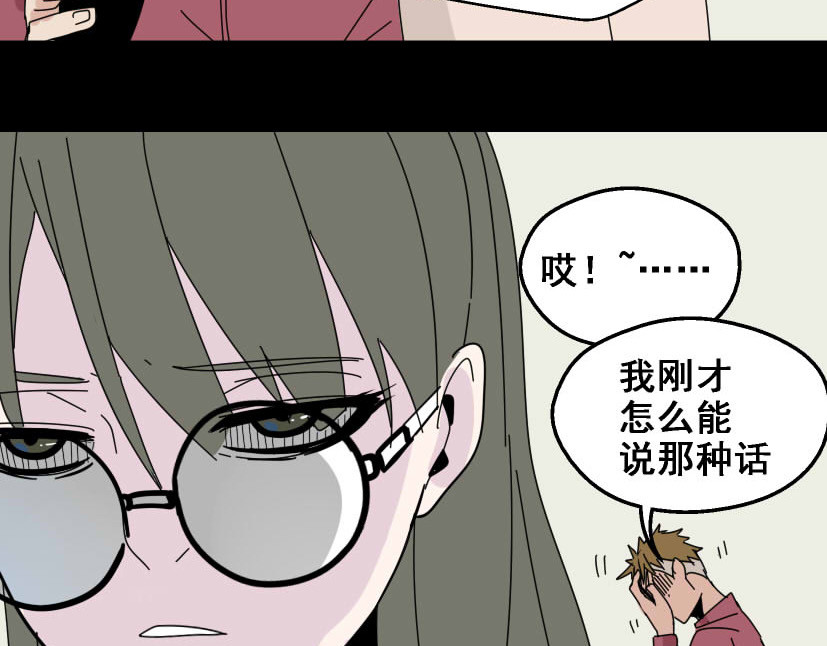 整容游戏 第5话 袖手旁观 第38页