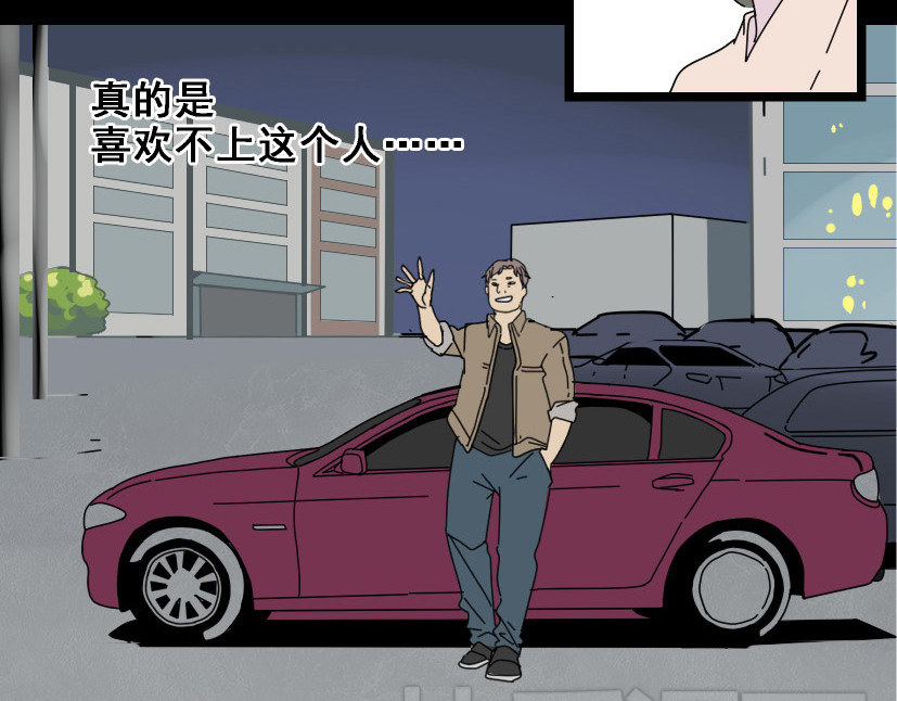 整容游戏 第5话 袖手旁观 第44页