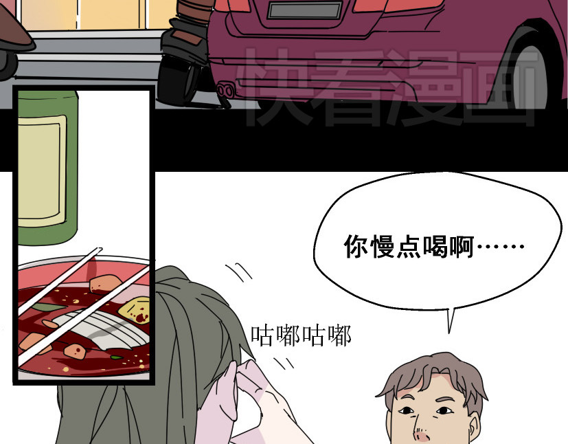 整容游戏 第5话 袖手旁观 第50页