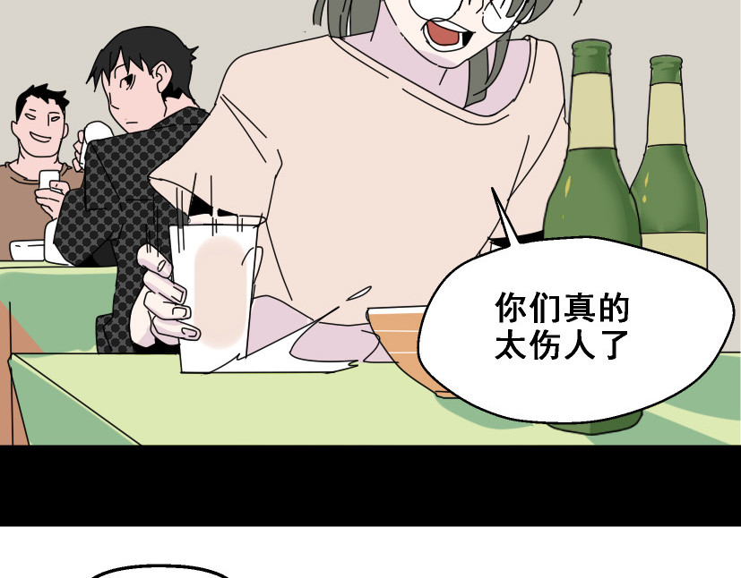 整容游戏 第5话 袖手旁观 第52页