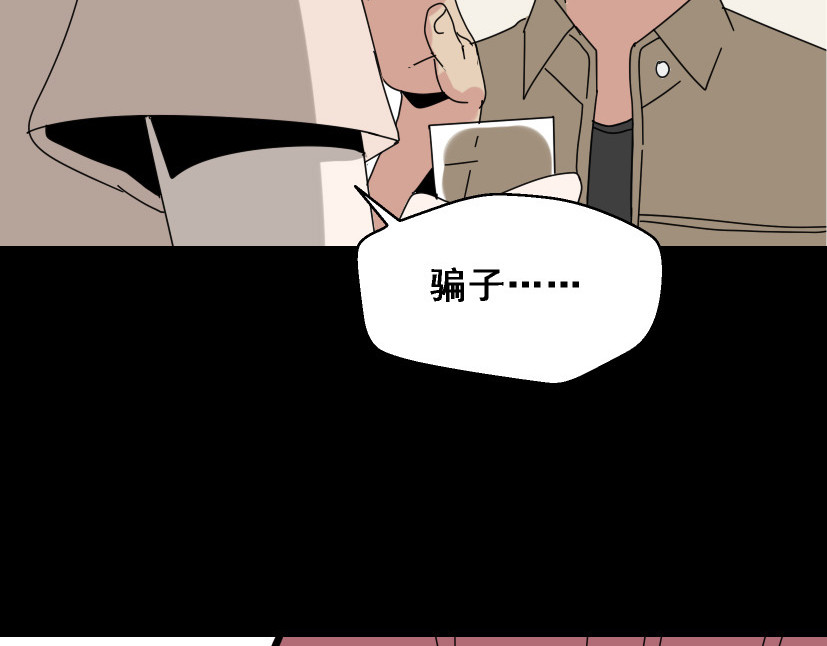 整容游戏 第5话 袖手旁观 第56页