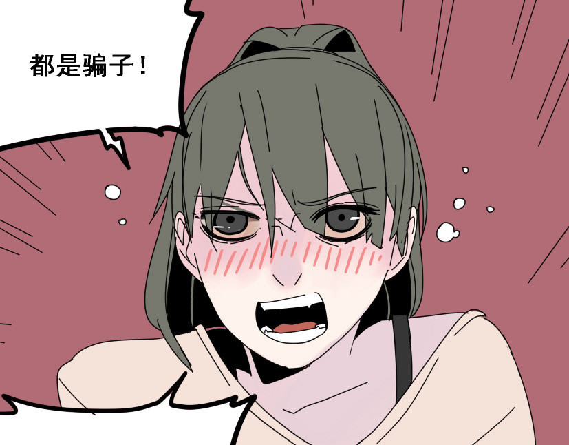 整容游戏 第5话 袖手旁观 第57页