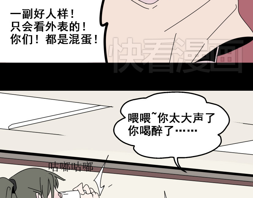整容游戏 第5话 袖手旁观 第58页