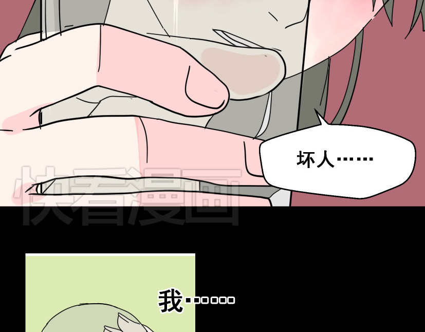 整容游戏 第5话 袖手旁观 第62页
