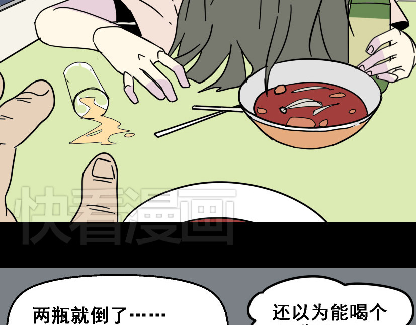整容游戏 第5话 袖手旁观 第66页