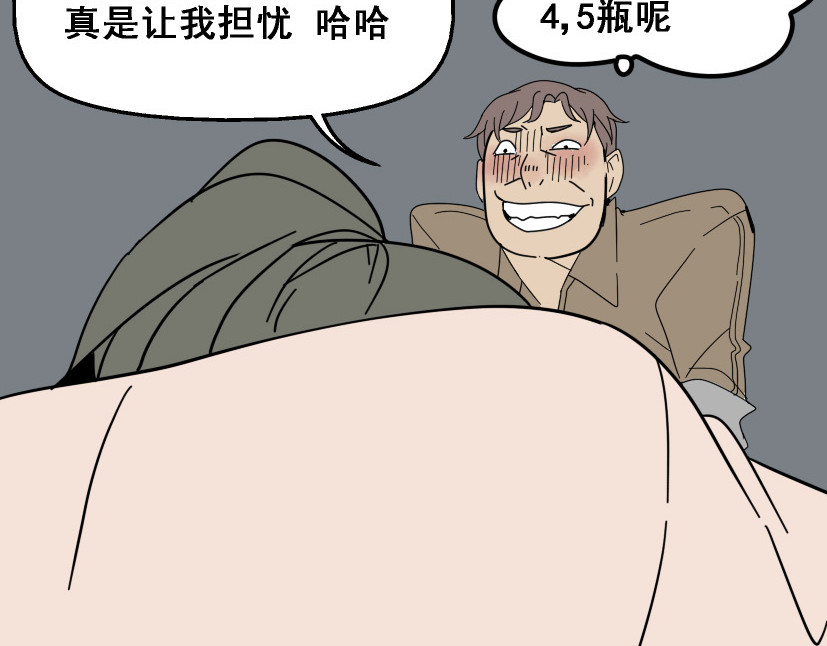 整容游戏 第5话 袖手旁观 第67页