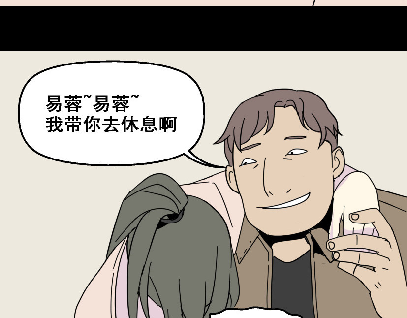 整容游戏 第5话 袖手旁观 第68页