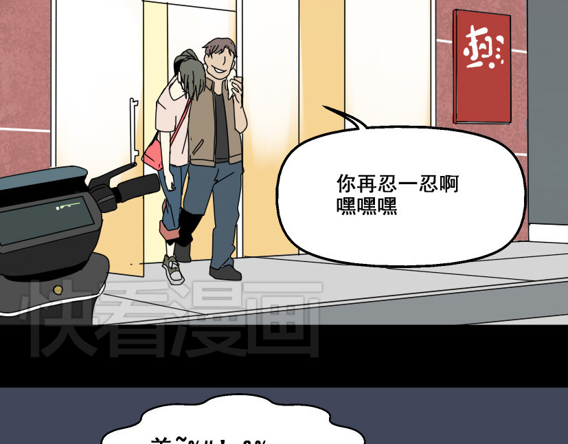 整容游戏 第5话 袖手旁观 第70页