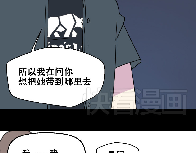 整容游戏 第5话 袖手旁观 第75页