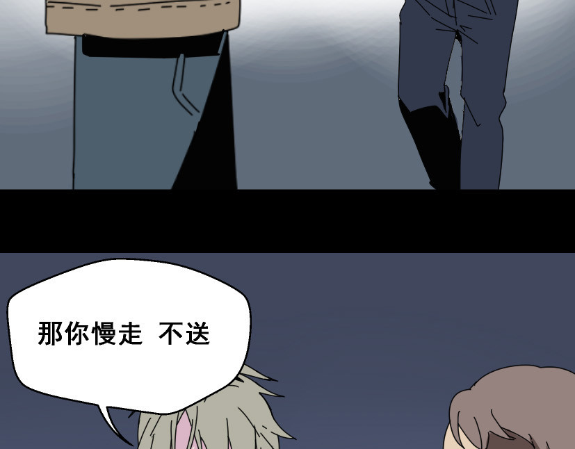 整容游戏 第5话 袖手旁观 第77页