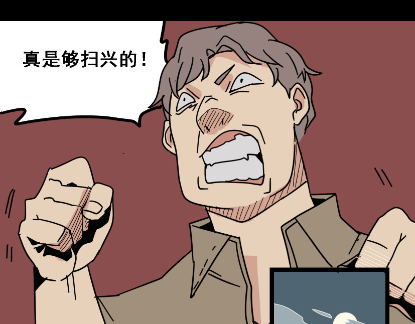 整容游戏 第5话 袖手旁观 第79页