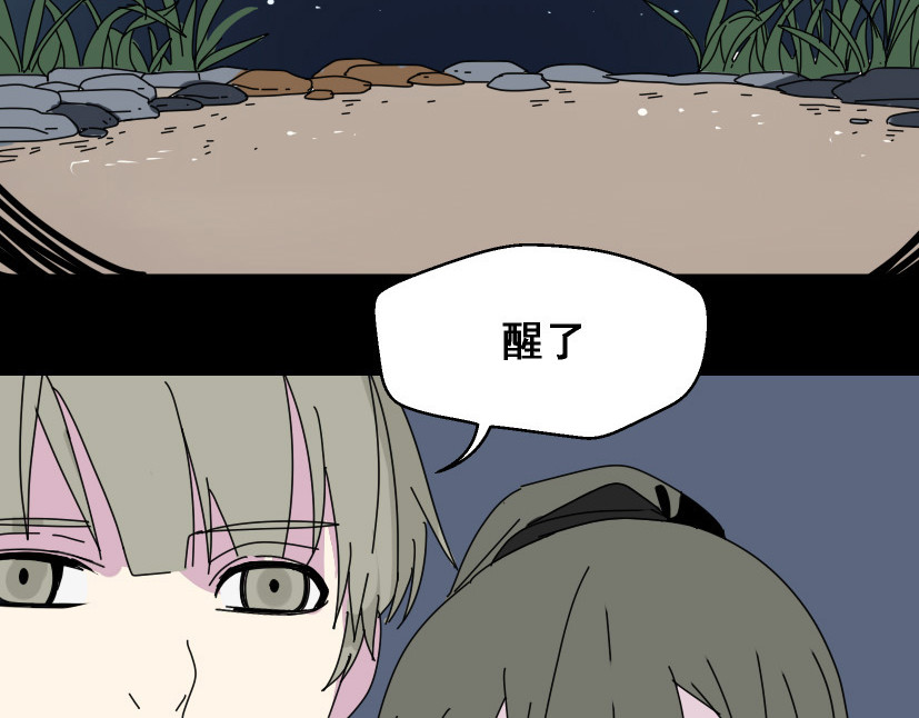 整容游戏 第5话 袖手旁观 第83页