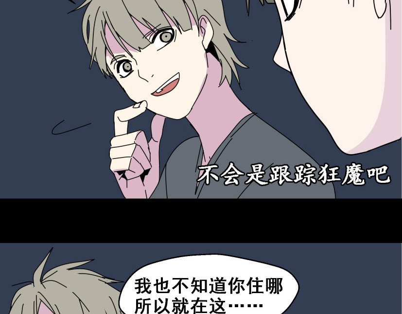 整容游戏 第5话 袖手旁观 第92页