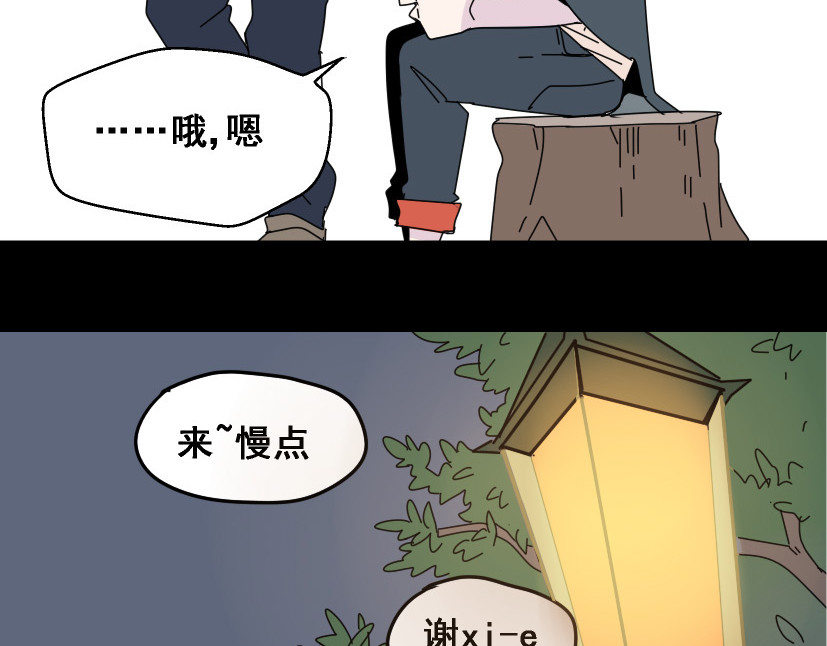 整容游戏 第5话 袖手旁观 第95页