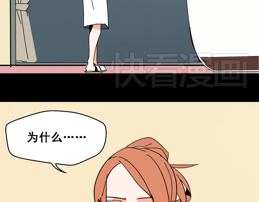 整容游戏 第5话 袖手旁观 第99页