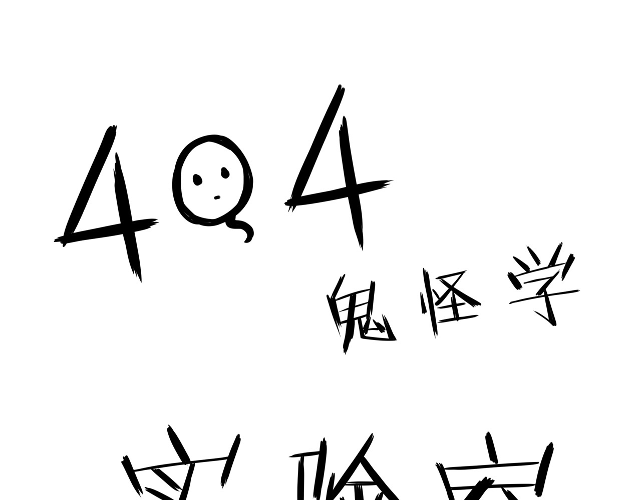 404实验室 听摇滚乐啦！ 第6页