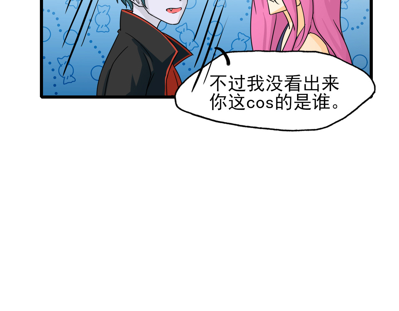 404实验室 等车等了个大惊喜 第11页