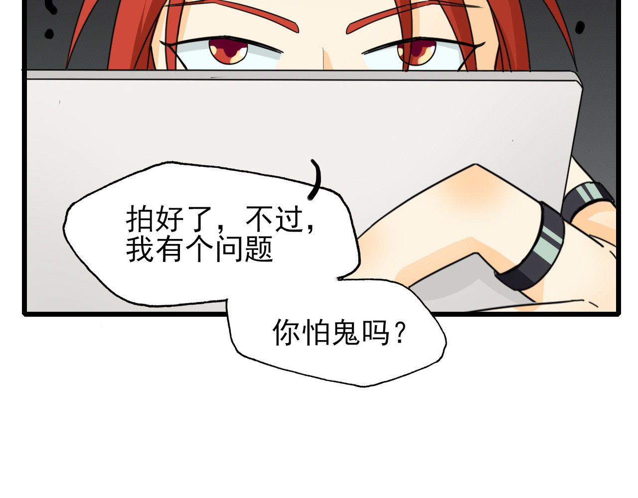 404实验室 等车等了个大惊喜 第21页