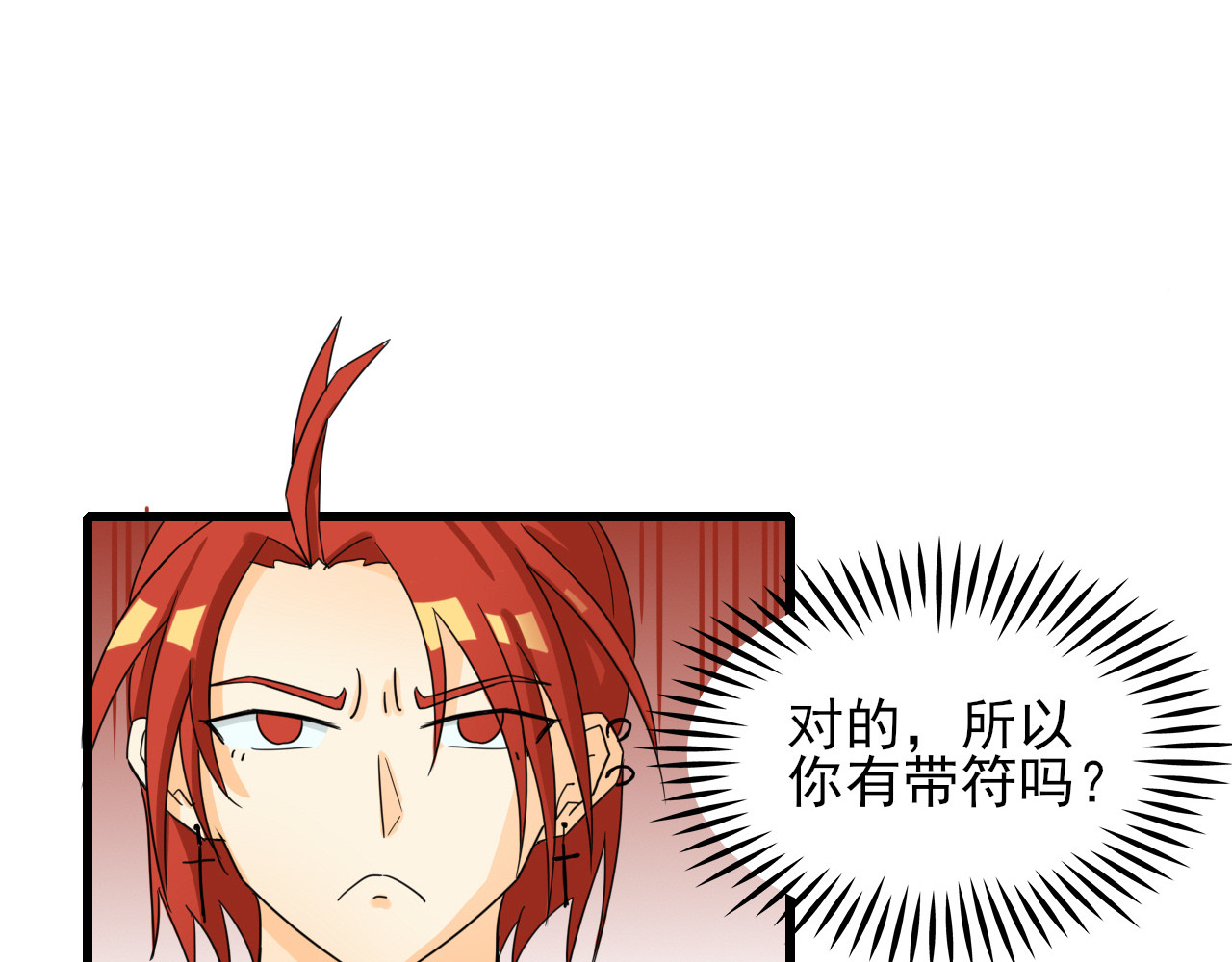404实验室 等车等了个大惊喜 第25页