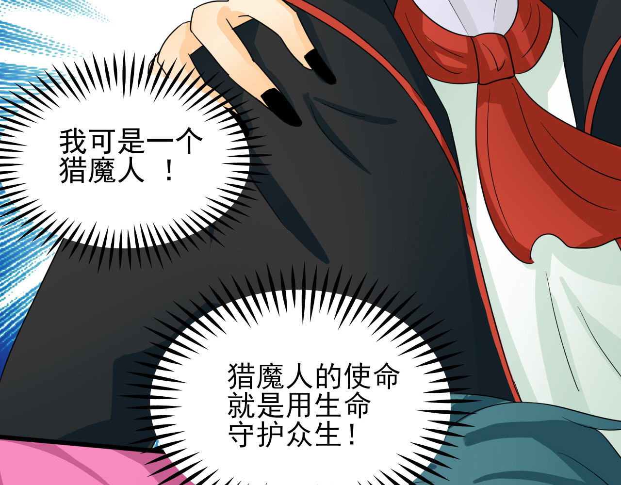404实验室 等车等了个大惊喜 第28页