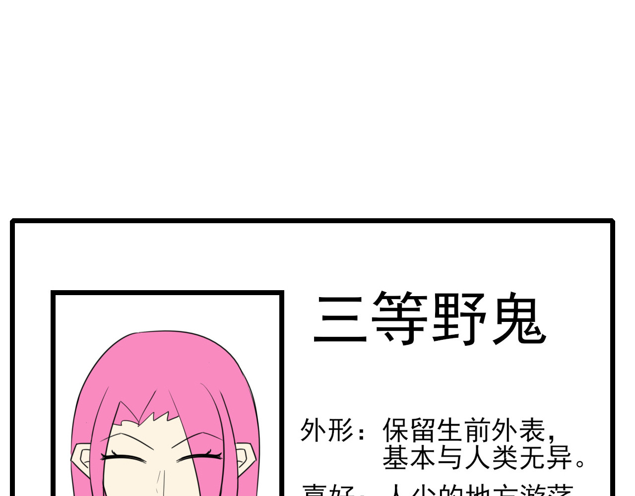 404实验室 等车等了个大惊喜 第47页
