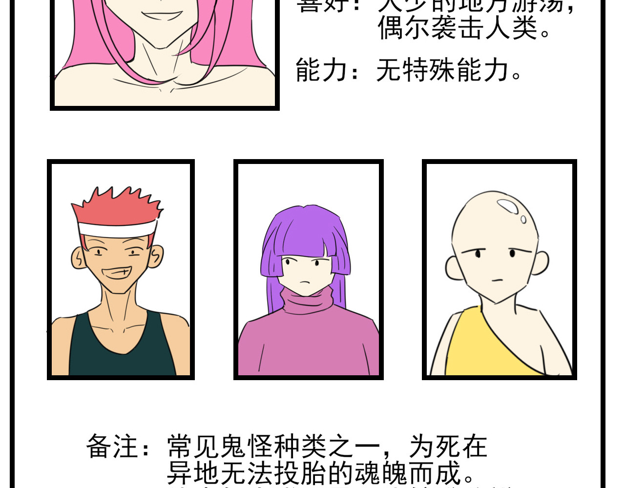404实验室 等车等了个大惊喜 第48页