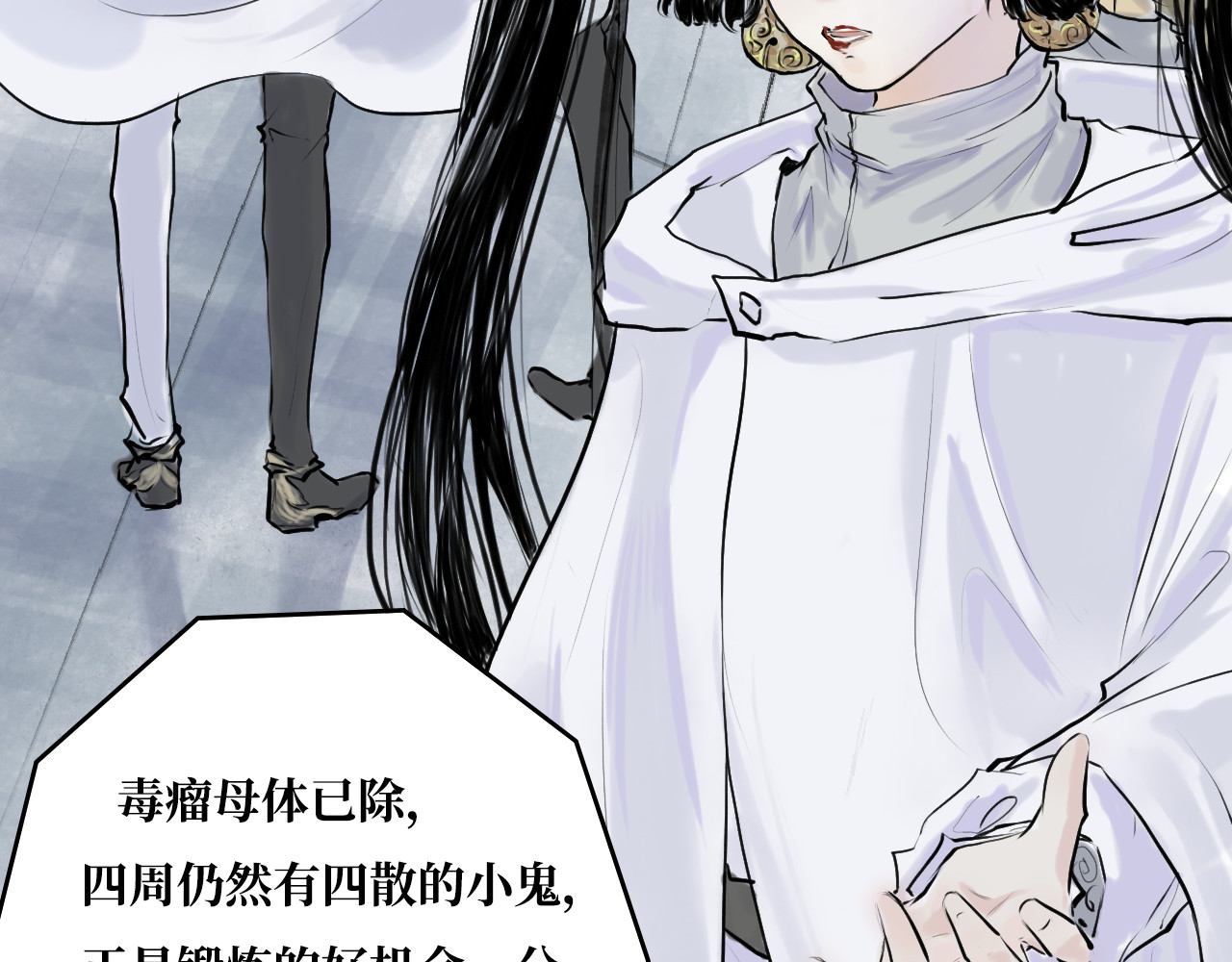安定使 第一话 无魂之尸 第19页