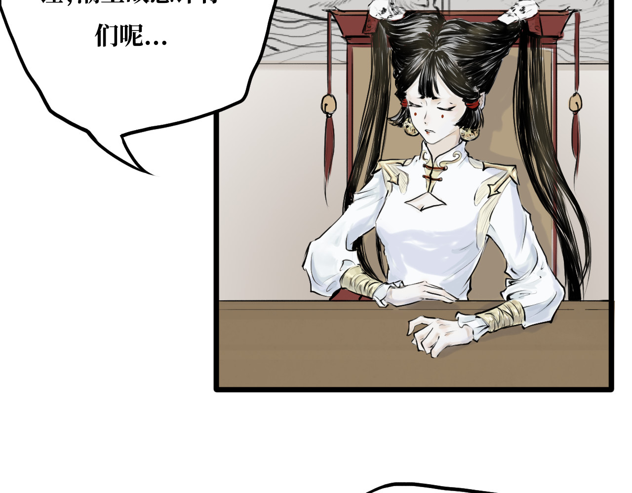 安定使 第一话 无魂之尸 第39页