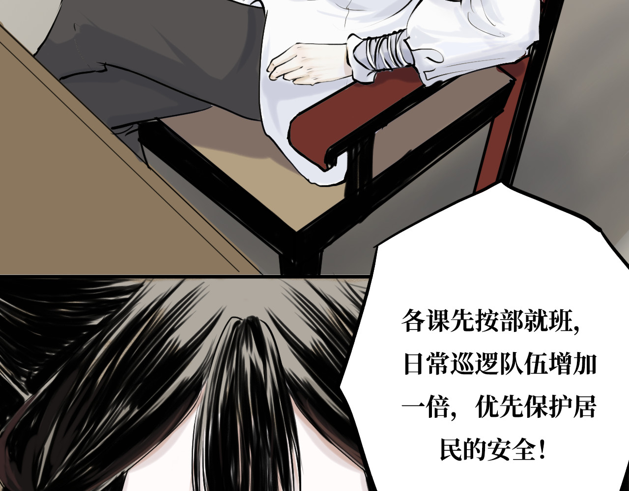 安定使 第一话 无魂之尸 第52页