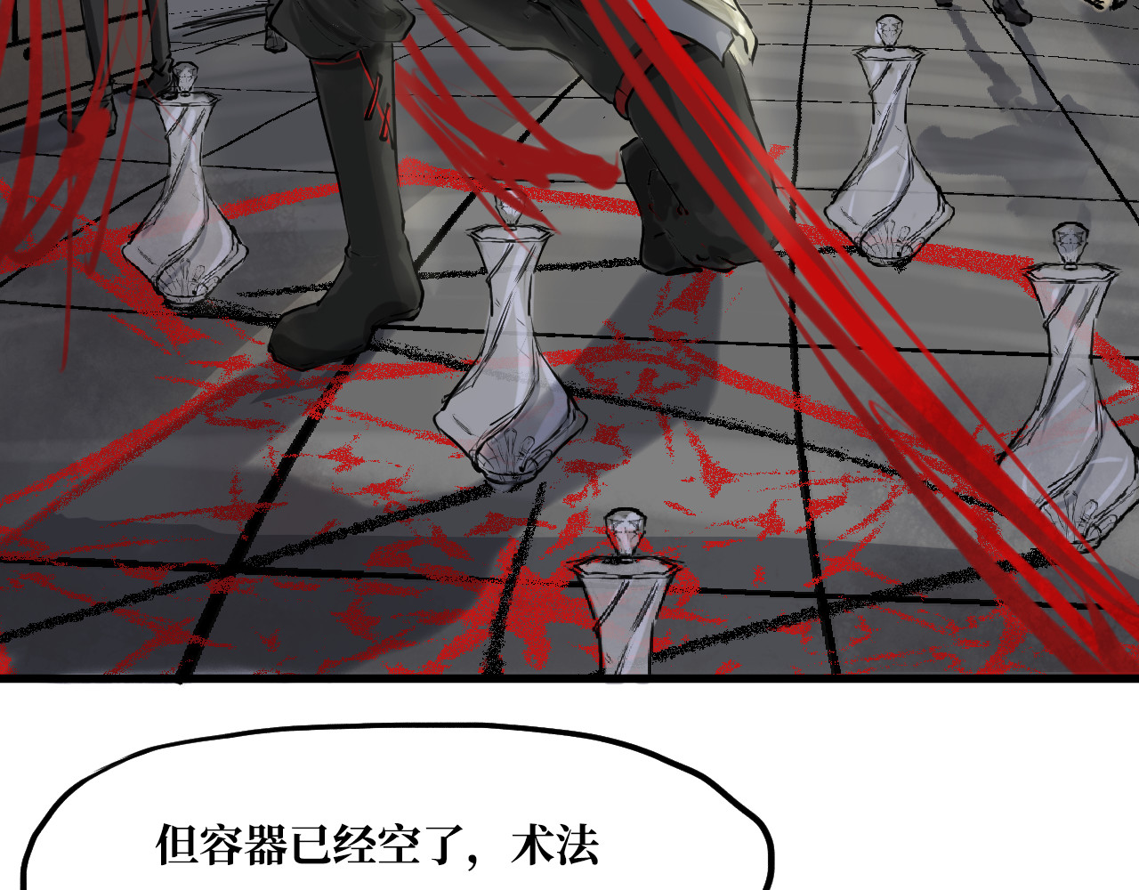 安定使 第二话 殉生 第21页