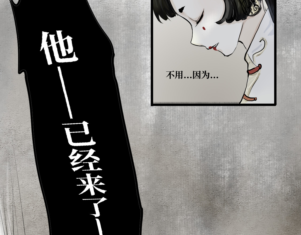 安定使 第二话 殉生 第32页